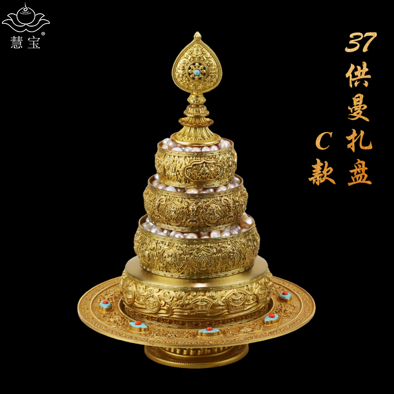 慧宝37供修法曼扎盘纯黄铜曼茶配托盘C款西藏传统如法培福贡摆件