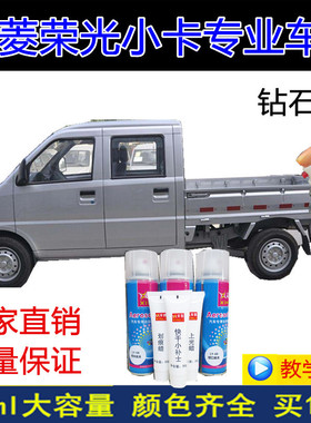 五菱小卡征程汽车自喷漆划痕修复补漆笔刮擦蹭修补钻石银色手喷漆