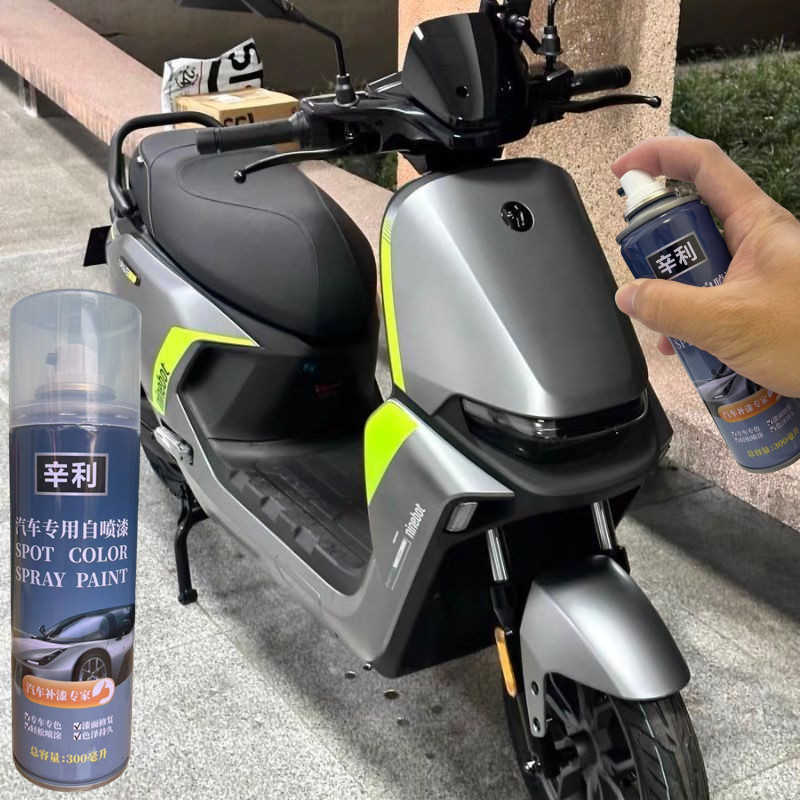 九号电动车量子银专用自喷漆灰色汽车手喷漆/自喷漆