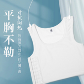 KBN 金博束胸内衣大胸显小超平运动背心塑胸裹胸缩胸罩夏薄