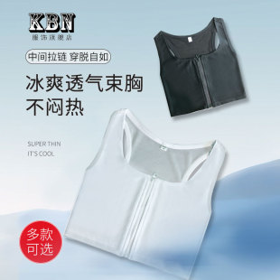 kbn束胸内衣大胸显小透气不闷中间拉链塑胸女运动无痕背心中性