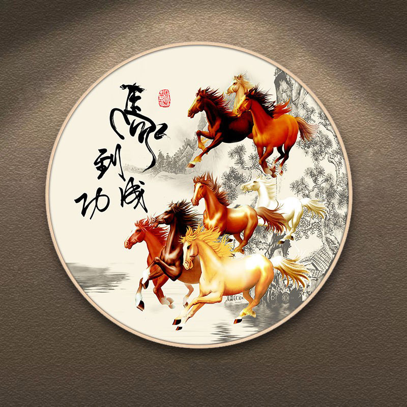 石榴邦装饰画新中式圆形客厅骏马