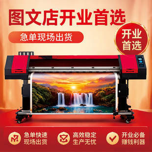 高速压电写真机喷绘机水性油性大幅面绘图仪广告装饰画户内外材料