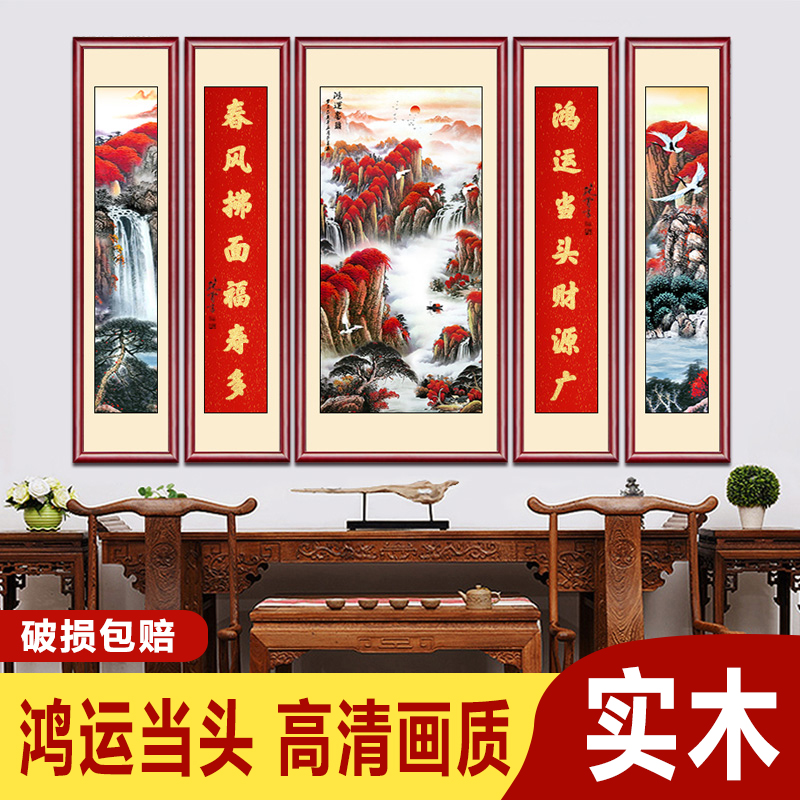 鸿运当头山水画哑光纸实木边框