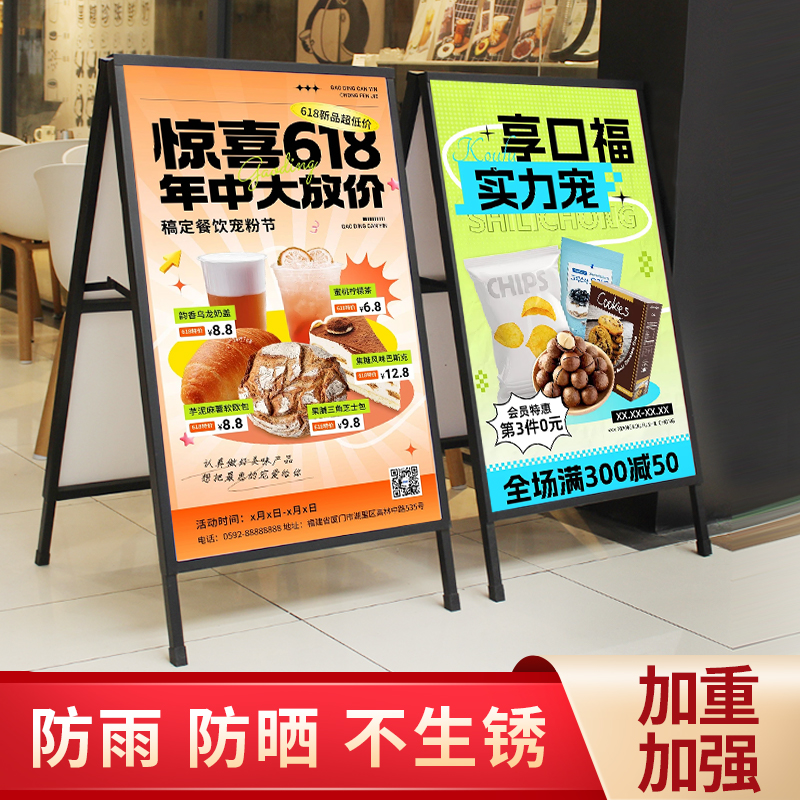 20251018户外广告牌展示架