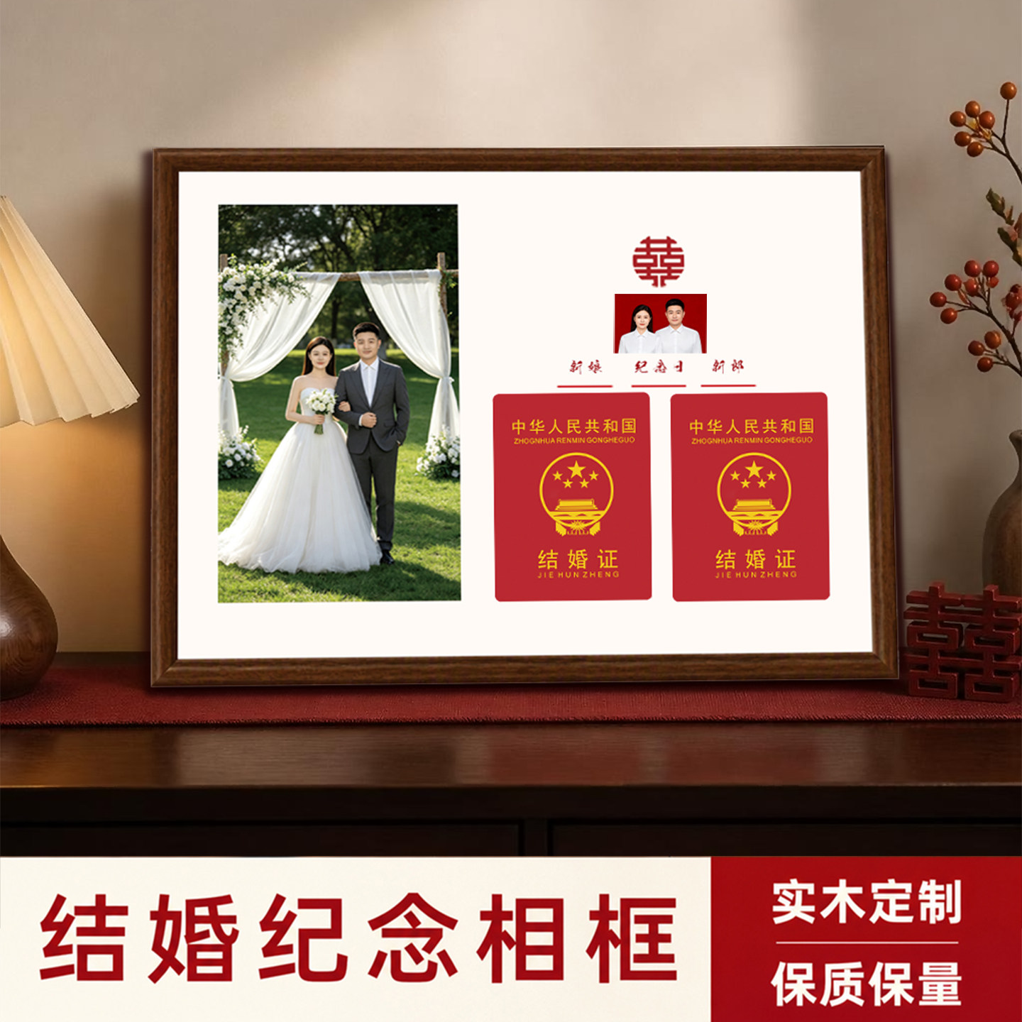 结婚证相框摆台实木定制领证登记照片框结婚纪念相框纪念日收藏品