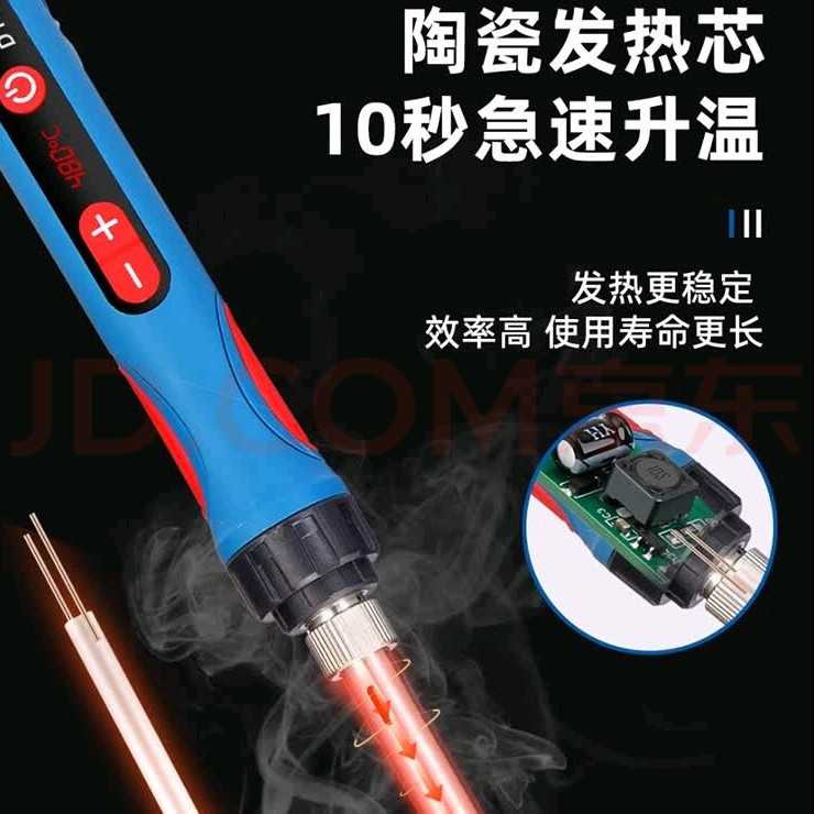 内热式电烙铁套装数显电洛铁恒调温电焊笔焊锡枪电子维修焊接