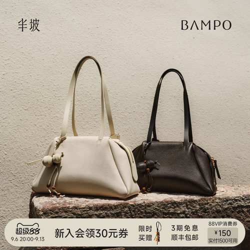 BAMPO半坡回响保龄球包 头层牛皮单肩包新款质感波士顿枕头包女