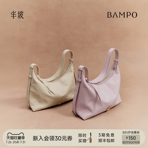 BAMPO半坡金元包中号 头层牛皮hobo腋下包新款小众质感单肩斜挎包