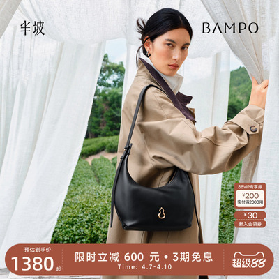 【茶香小牛皮】BAMPO半坡如愿饺子包小号 头层牛皮月牙包斜挎包