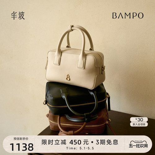 【茶香小牛皮】BAMPO半坡寻悠保龄球包 头层牛皮手提新款单肩斜挎