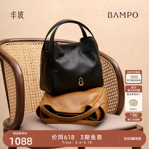 BAMPO半坡圆满包头层牛