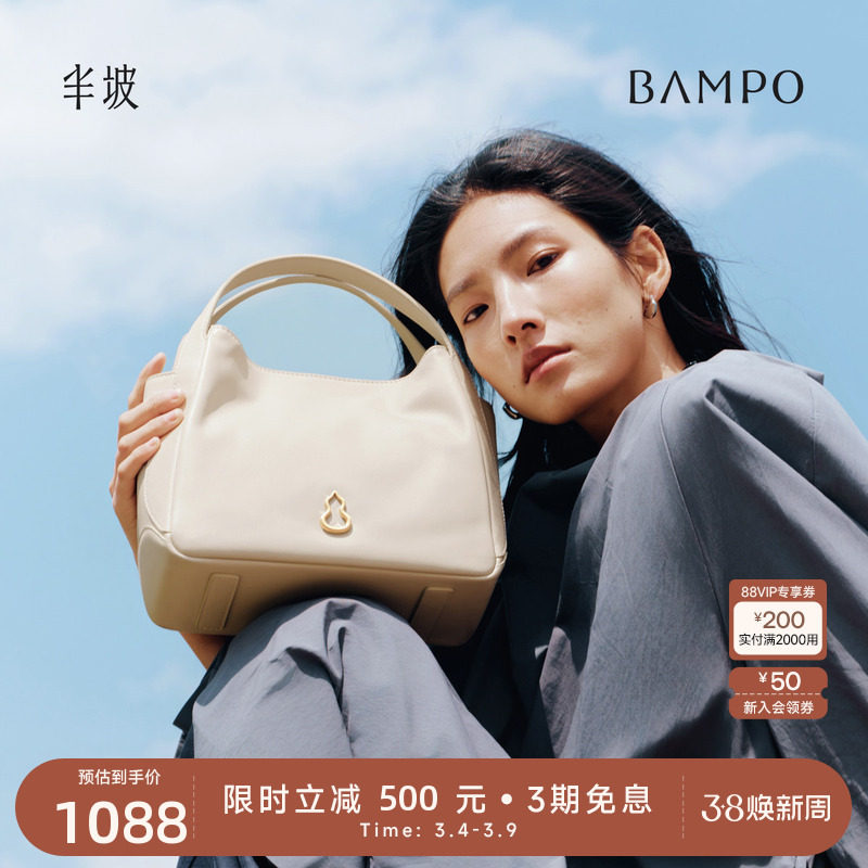 BAMPO半坡圆满包 头层牛皮手提斜挎包女原创轻奢小众单肩菜篮子包