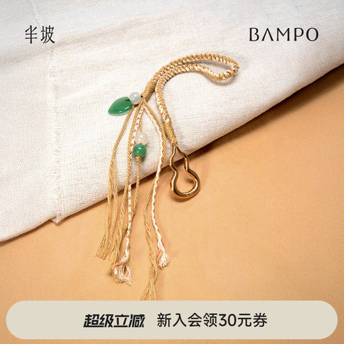 BAMPO半坡回响挂件 头层牛皮挂饰新款小众高级感精致包包配饰