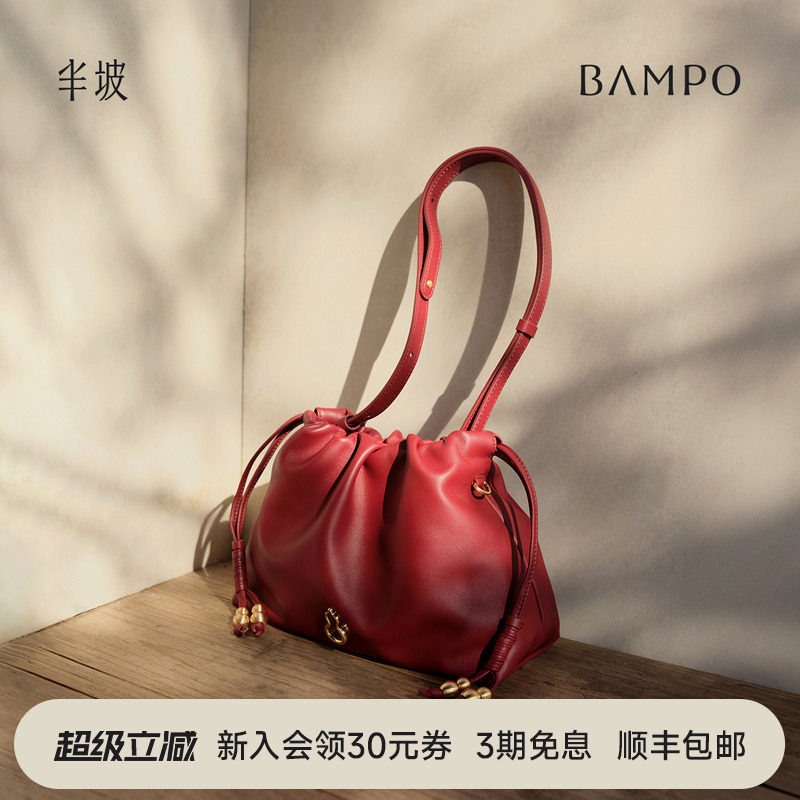 BAMPO半坡如愿云朵包小号 头层牛皮斜挎腋下新款送礼红色新娘婚包图片