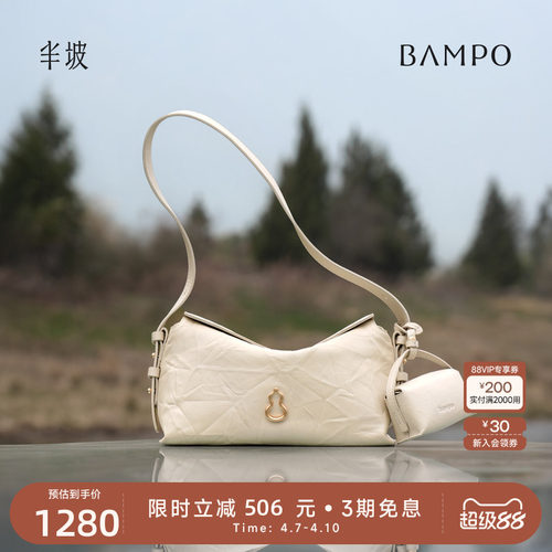 BAMPO半坡绵绵枕头包 头层牛皮腋下包女原创新款夏通勤单肩斜挎包