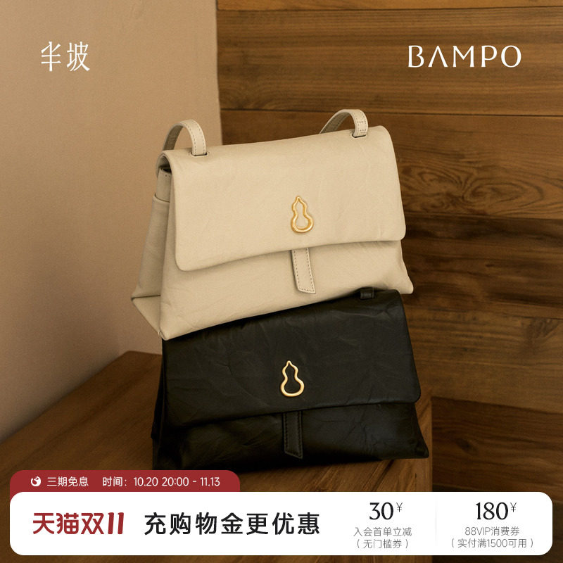BAMPO半坡瓦檐邮差包小号 头层牛皮斜挎包2026新款质感单肩包女