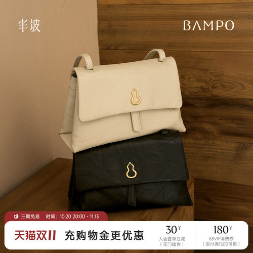 BAMPO半坡瓦檐邮差包小号 头层牛皮斜挎包2026新款质感单肩包女