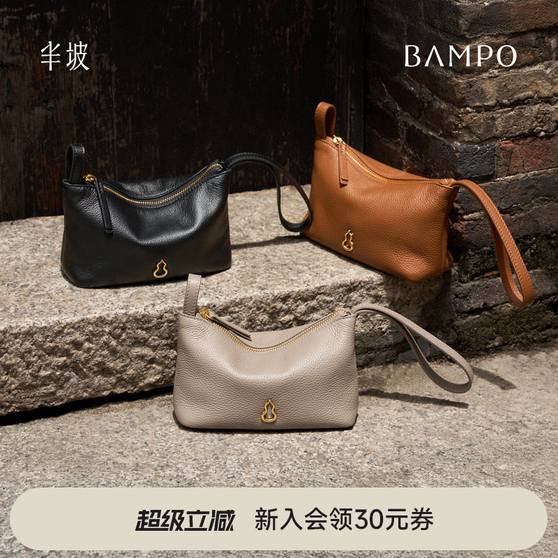 BAMPO半坡小福袋包 头层牛皮手挽包原创新款高级感轻奢女士手机包