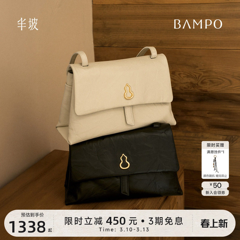 BAMPO半坡瓦檐邮差包小号 头层牛皮斜挎包2026新款质感单肩包女