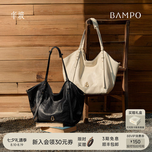 BAMPO半坡禾序托特包 头层牛皮单肩包2026新款装电脑大容量通勤包