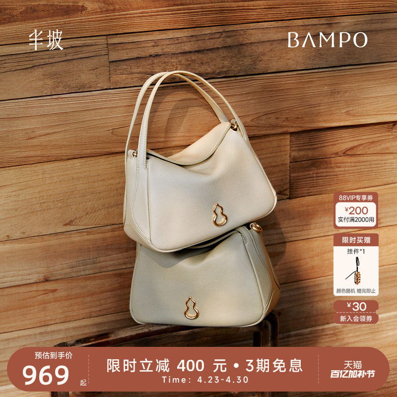 【明星同款】BAMPO半坡圆满包小号 头层牛皮菜篮子新款手提斜挎包