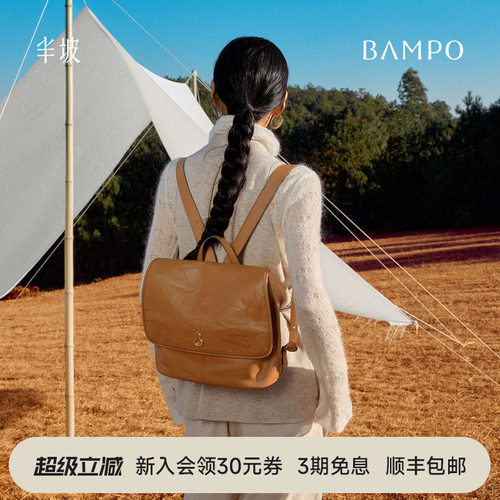 BAMPO半坡瓦檐双肩包 头层牛皮旅游大容量手提通勤新款背包女