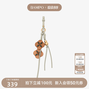 頭層牛皮包包配件質(zhì)感小眾新款 BAMPO半坡柿柿如意掛件 配飾掛飾