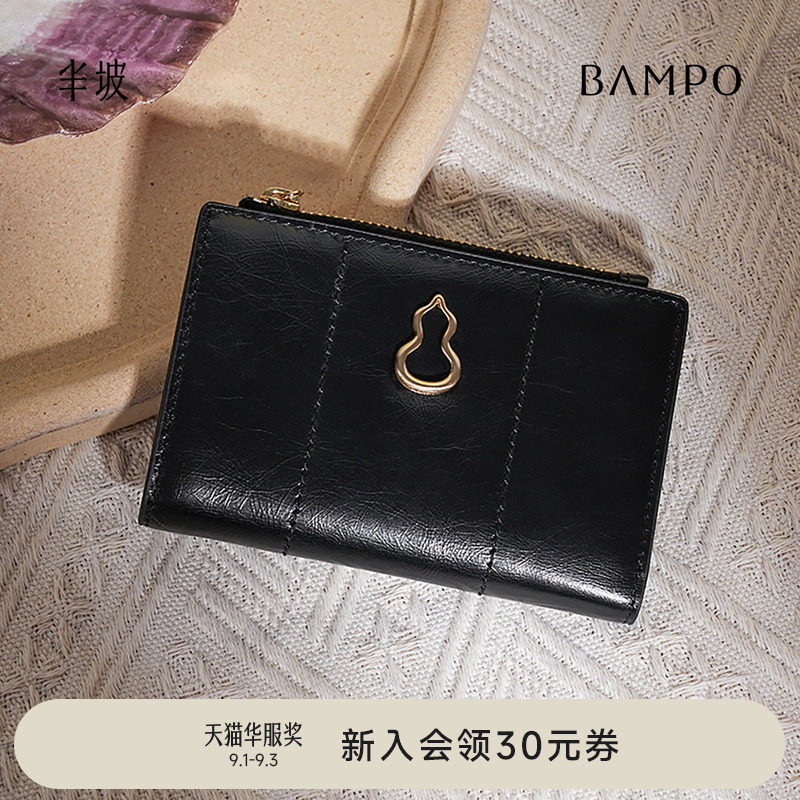 BAMPO半坡头层牛皮钱包原创葫芦轻薄真皮小巧多卡位卡包钱夹女图片