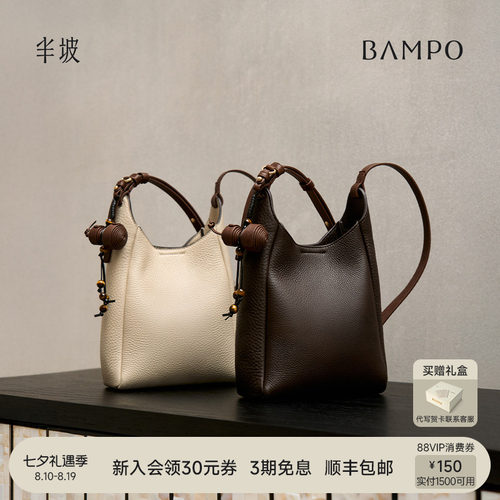 BAMPO半坡回响水桶包 头层牛皮单肩新款通勤托特斜挎包女