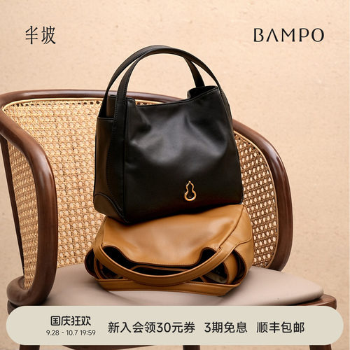 BAMPO半坡圆满包头层牛