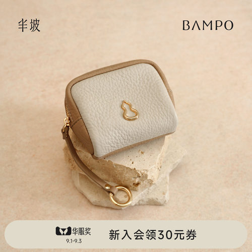 BAMPO半坡福禄相随小挂包 头层牛皮包包挂饰原创小众新款零钱包