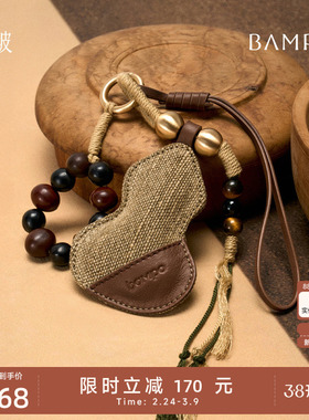 BAMPO半坡葫芦茶包挂件 头层牛皮原创小众新中式包包配饰