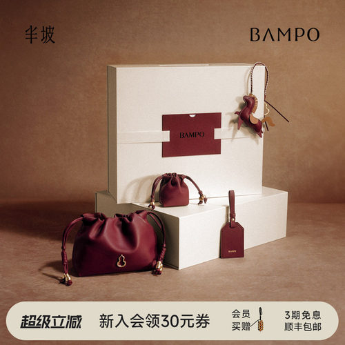 【生日礼物】BAMPO半坡马上有福礼盒 头层牛皮云朵包送礼红色婚包