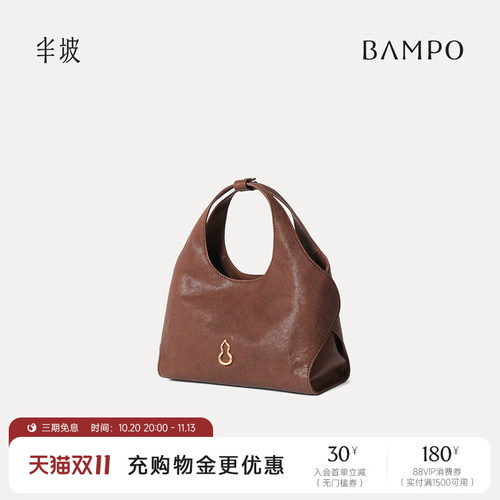 BAMPO半坡圆怀菜篮子包 头层牛皮斜挎包原创新款通勤植鞣皮单肩包