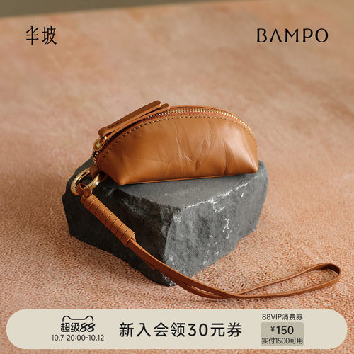BAMPO半坡元宝包挂 头层牛皮零钱包小众新款迷你口红包钥匙包