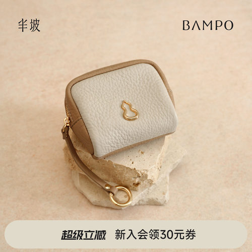 BAMPO半坡福禄相随小挂包 头层牛皮包包挂饰原创小众新款零钱包