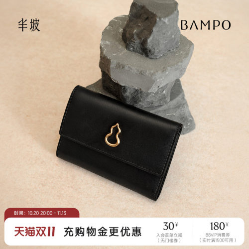 BAMPO半坡头层牛皮随身卡包小众新款原创轻薄真皮钱包夹女