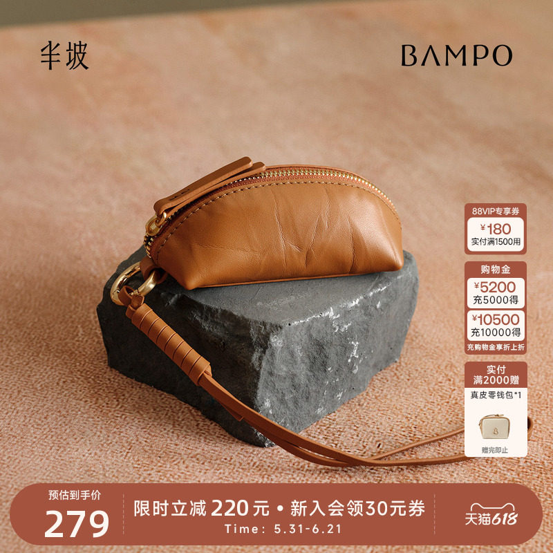 BAMPO半坡元宝包挂 头层牛皮零钱包小众新款迷你口红包钥匙包