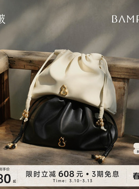 【明星同款】BAMPO半坡如愿云朵包小号 头层牛皮腋下垃圾袋斜挎包
