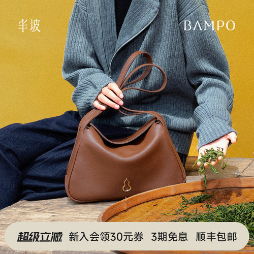 【茶香小牛皮】BAMPO半坡圆满腋下包 真皮单肩包轻奢小众菜篮子包