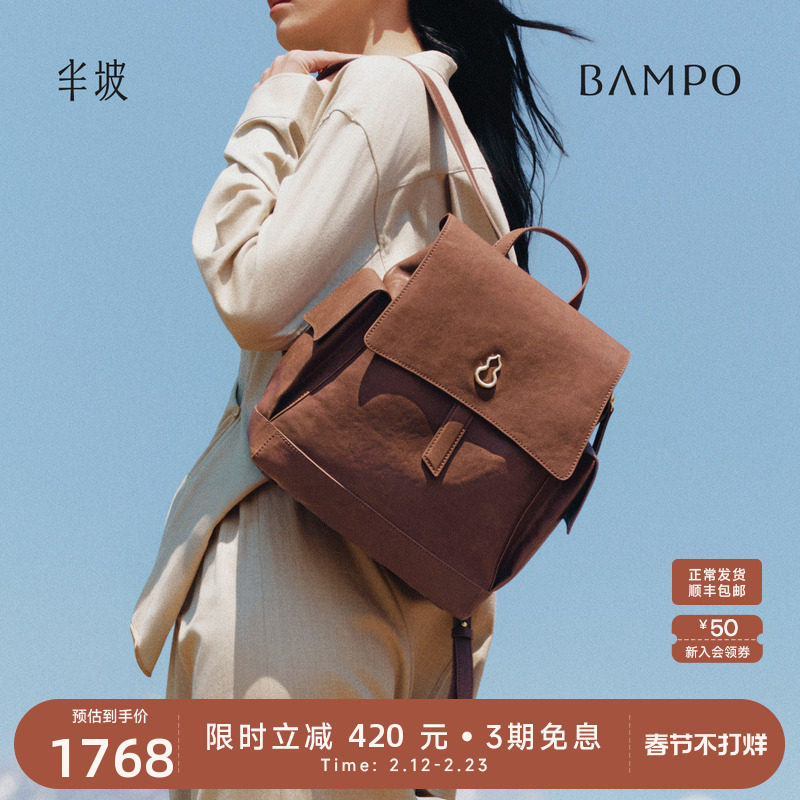 BAMPO半坡瓦檐包 头层牛皮背包女2024新款复古大容量植鞣皮双肩包