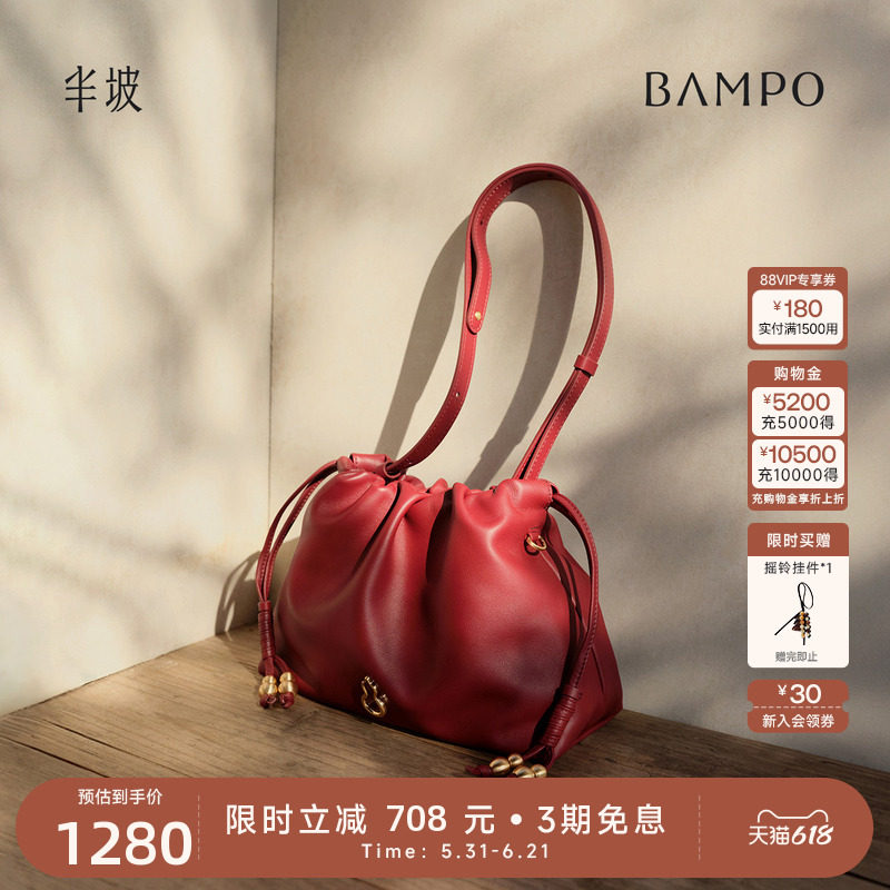 BAMPO半坡如愿云朵包小号 头层牛皮斜挎包新款轻奢送礼红色婚包