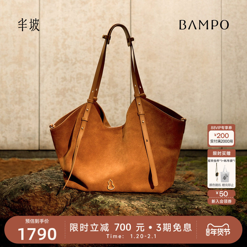 BAMPO半坡禾序托特包 头层牛皮单肩包新款通勤大容量麂皮腋下包,箱包皮具/热销女包/男包,托特包,淘宝优惠券,粉丝福利购,淘宝优惠卷
