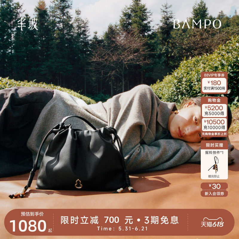 【茶香小牛皮】BAMPO半坡如愿云朵包小号 真皮腋下垃圾袋斜挎包