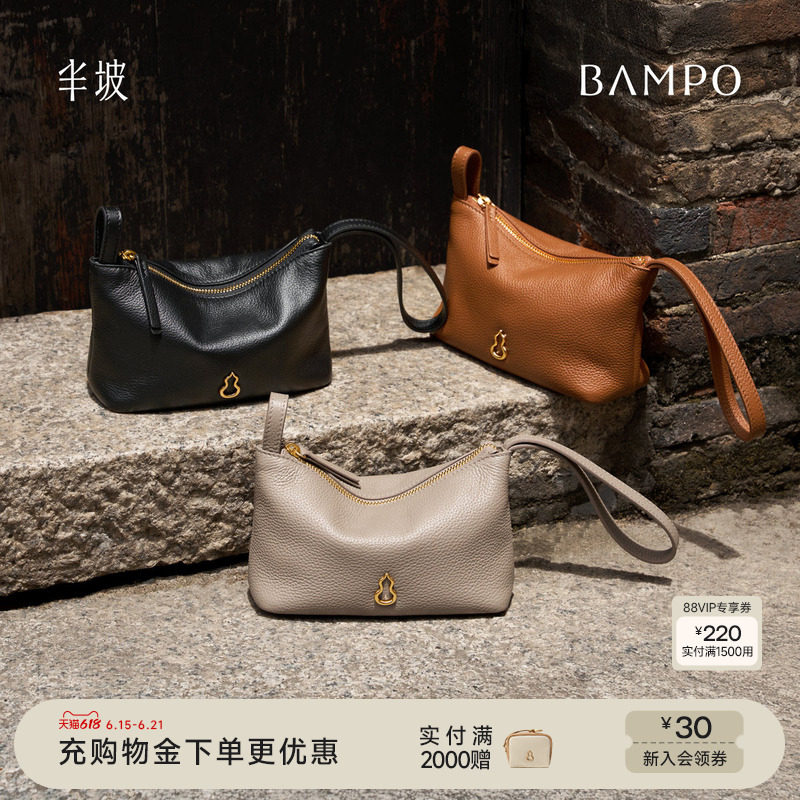 BAMPO半坡小福袋包 头层牛皮手挽包原创新款高级感轻奢女士手机包