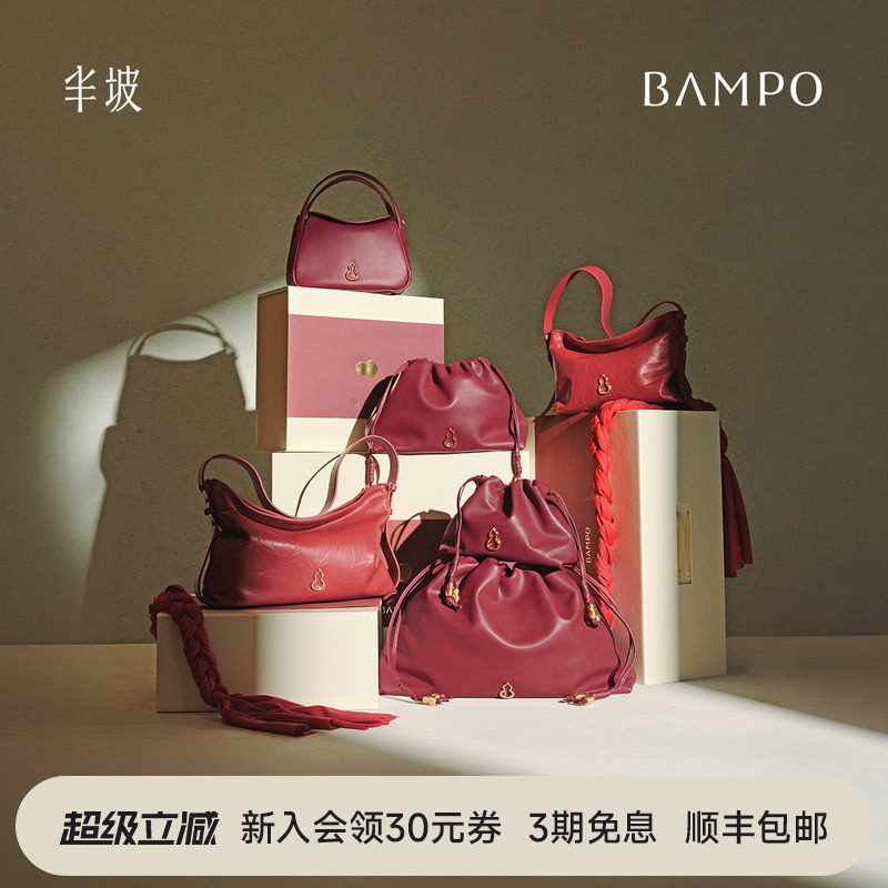 BAMPO半坡红色新娘包包头层牛皮云朵单肩手提腋下斜挎送礼婚包女图片