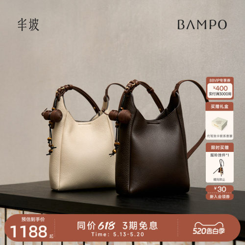 【520礼物】BAMPO半坡回响水桶包 头层牛皮单肩新款托特斜挎包