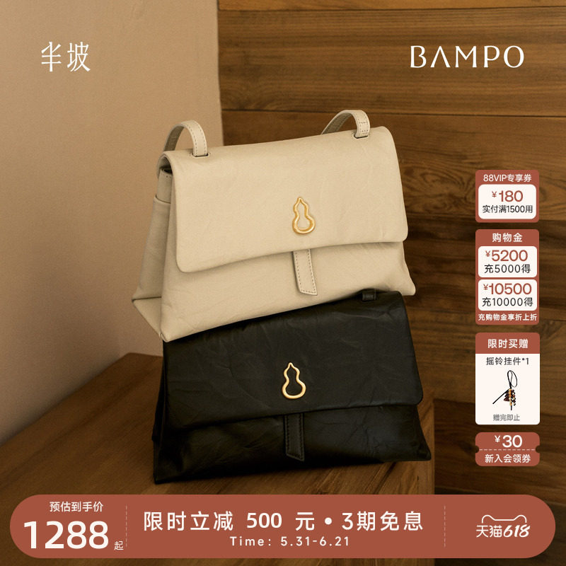 BAMPO半坡瓦檐邮差包小号 头层牛皮斜挎包2026新款质感单肩包女