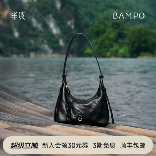 BAMPO半坡金元HOBO包 头层牛皮单肩腋下包新款小众高级质感斜挎包